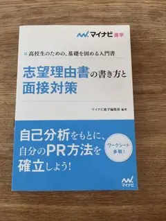 高校生のための、基礎を固める入門書
