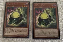 遊戯王 クリバンデット レベル3