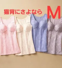 b-9　新品　M　ボディシェイパー 4枚セット　ベルーナ購入