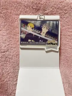 MEMハイキュー!! トレーディングアクリルキーホルダー