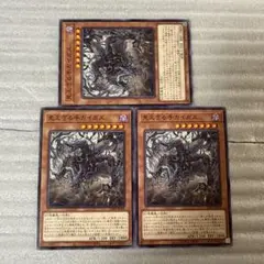 遊戯王　見えざる手ガイガス　ノーマル3 ファントムリベンジャーズ