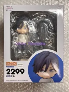 ねんどろいど　山田秋斗　新品 2025年最新】山田秋斗 ねんどろいどの人気アイテム - メルカリ