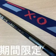 がま磯xo 1-63 美品 竿袋付き