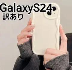 GalaxyS24 ケース　訳あり　ホワイト系　ウェーブフレーム　 なみなみ