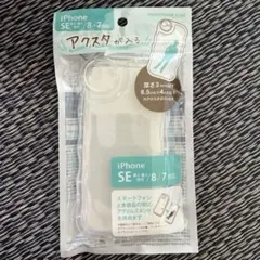 【新品未開封】 セリア　アクスタが入るスマホケース ウェーブ形 1点