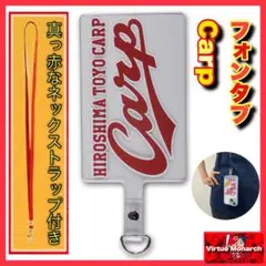 【希少】Carp　フォンタブ（ネックストラップ付）広島東洋カープⅤ