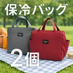 ランチバッグ　保冷バッグ　保冷　保温　 　大容量　お弁当　エコ