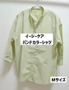 【美品】CLOSSHI　イージーケア　バンドカラーシャツ　淡緑　綿混
