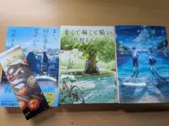 本セット売り