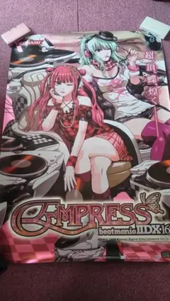 Amazon.com: beatmania IIDX 16 Empress + Premium Best [Japan
