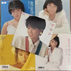 堀ちえみ EP シングルレコード 5枚セット