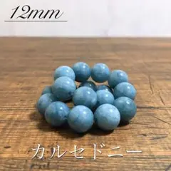 天然石 ブレスレット パワーストーン カルセドニー タンザナイト ターコイズ