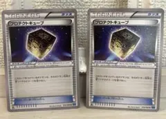 7827 ポケモンカード プロテクトキューブ 2枚