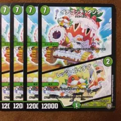 イチゴッチ・タンク 7コスト 12000攻撃力