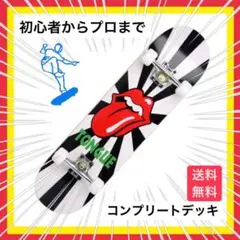 ★【限定】★スケートボード 舌