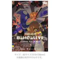 スプラトゥーン3 スリミ連合　バンカラライブ告知ポスター