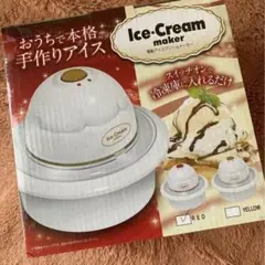 夏物SALE❗️新品】アイスメーカー