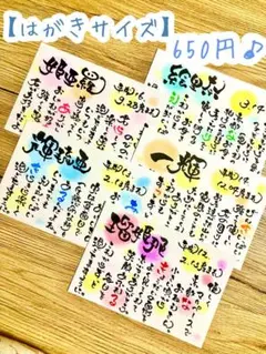 【葉書サイズ＊650円♪】名前/ポエム / 筆文字アート/ 手書き