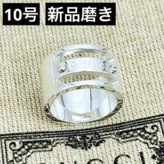 【新品磨き】GUCCI ビスデザイン リング 10号 ワイド