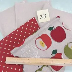 23 綿麻ハギレセット