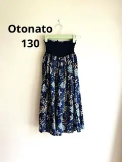 【使用わずか】オトナト　130 スカート　裏地つき