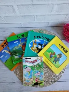 【↓週末限定値下げ↓】カブスカウト　歌集　りすの道　しかうさぎ5冊セット