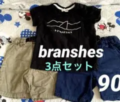 branshesまとめ売り3点セット⭐️90サイズ