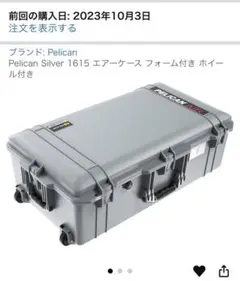 【未使用】PELICAN AIR 1615 ペリカンケース シルバー Yahoo!オークション -「pelican air 1615」の落札相場・落札価格