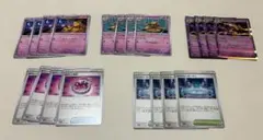 ポケカ　ケーシィ　ユンゲラー　フーディン　汎用カード　20枚セット