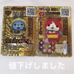 【未開封60枚・非売品】妖怪ウォッチ ジバニャン カードダス 未開封60枚・非売品】妖怪ウォッチ ジバニャン カードダスの通販
