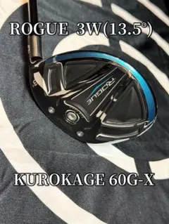 キャロウェイ/ROGUE/3W(13.5°)/KUROKAGE