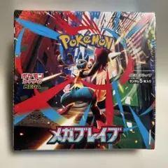 【新品未開封】シュリンク付き メガブレイブ 1box