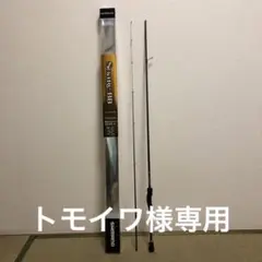 ソアレBBアジングS610L-S 開封のみ