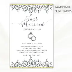 【結婚報告/内祝いカード34】結婚報告　入籍報告　内祝い　カード　はがき