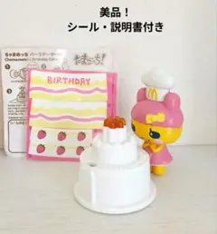 新品！たまごっちの妹 ちゃまめっちの玩具 2009年 マクドナルドのおもちゃ