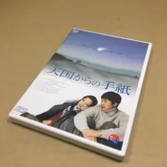 天国からの手紙　ＤＶＤ