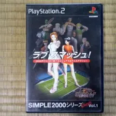 PS2ソフト　ラブ★スマッシュ！