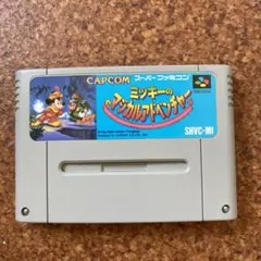 【動作確認済み】スーパーファミコン ミッキーのマジカルアドベンチャー