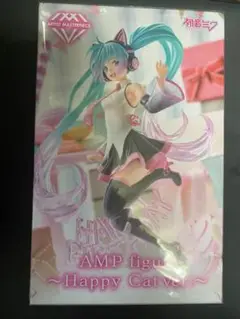 未開封 初音ミク フィギュア AMP figure Happy Cat ver.
