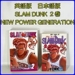 2025年最新】スラムダンク 英語版の人気アイテム - メルカリ