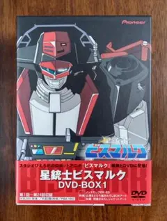 星銃士ビスマルク DVD-BOX 1 星銃士ビスマルク DVD-BOX1&2 セット - メルカリ
