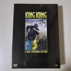 キング・コング プレミアム・エディション('05米)〈初回生産限定・2枚組〉