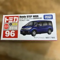 トミカ　No.96 ホンダステップワゴン 初回特別仕様