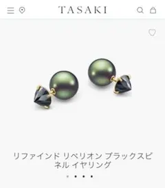 TASAKI タサキ 田崎 リファインドリベリオン ピアス ブラックパール