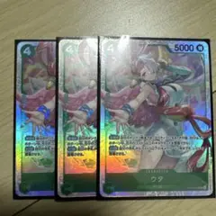 ウタ　sr 3枚セット