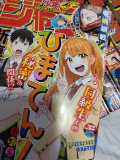 週刊少年ジャンプ2024年15冊セット