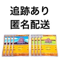 ◇ポケモンカード151 ディグダ ダグトリオ 進化ライン 各4枚 .