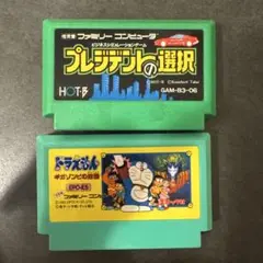 ファミコンソフト 2本セット