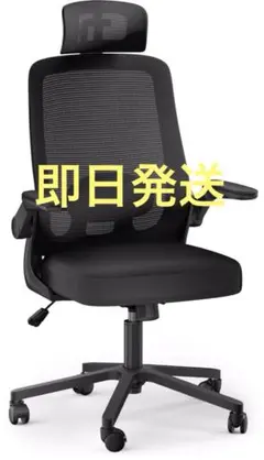 オフィスチェア 椅子 デスクチェア 疲れない人間工学 跳ね上げ式アームレ