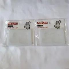 【 24時間以内発送!! 】 ベイマックス シリコーンモールド UVレジン対応